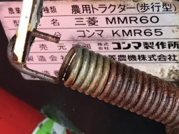 Used KONMA HAND TILLER