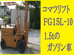 Used Komatsu Forklift